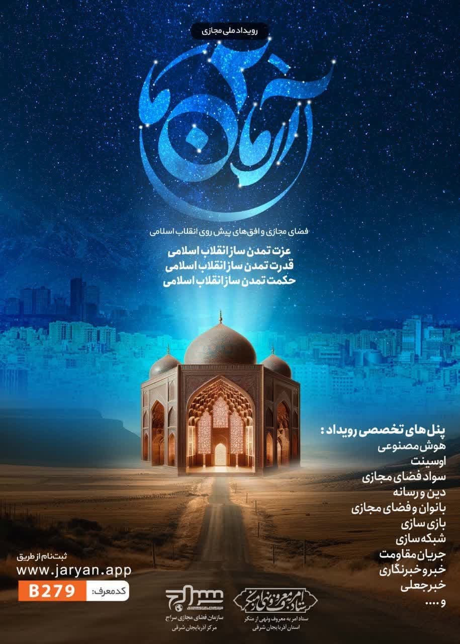 آرمان ما